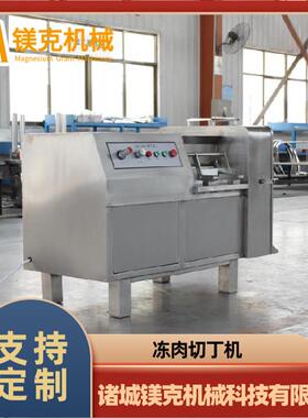 全自动猪软骨切丁机 商用立式猪肉鸡胸肉切块机设备 熟牛肉切丁机