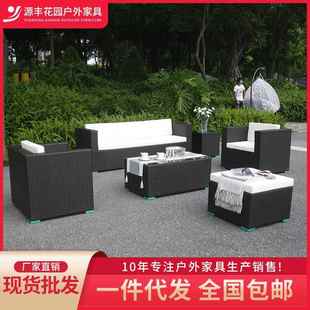 藤椅组合藤编户外沙发防晒防水客厅庭院室外藤制藤艺沙发家具三人