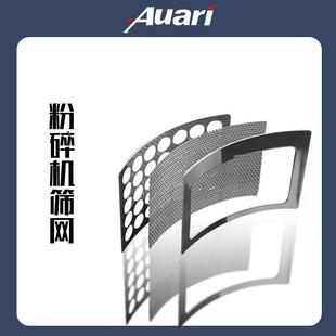 Auari 奥力机器专用AK-12 AK-25流水式 网片不是本公司的机器，