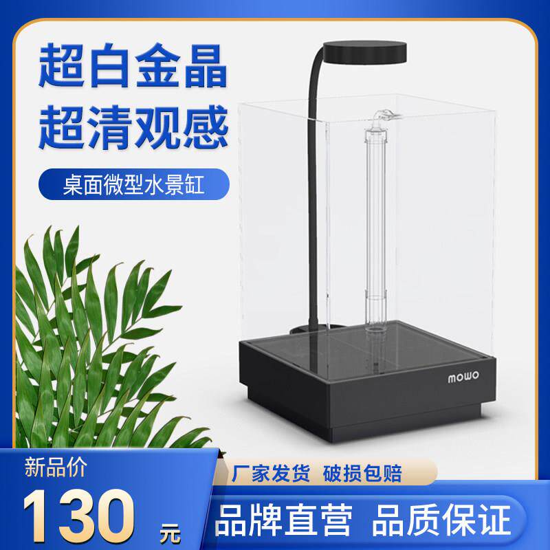 金晶超白底滤斗鱼缸小型桌面三重溢流免换水自循环一体式生态鱼缸