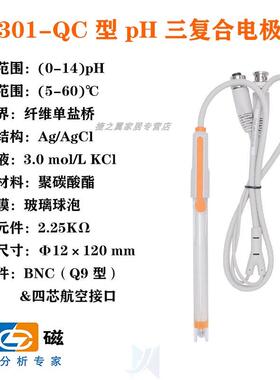 正品上海雷磁P析HSJ-4F/PHS显J-3F实验室台式h计数酸度p计ORP检测