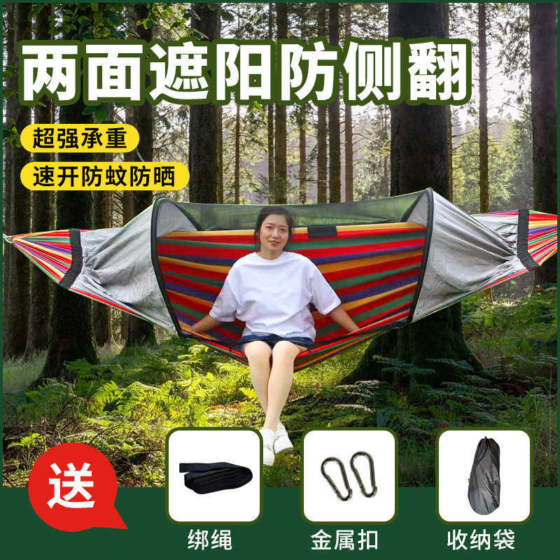 学生蚊帐成人人防防0ra遮阳寝室吊床秋千户外单人侧翻加厚儿童双
