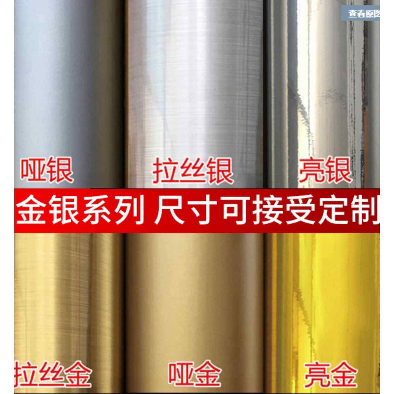 1.2米金色银色即时贴广告刻字车贴贴纸拉丝金不干胶pvc玻璃即时贴