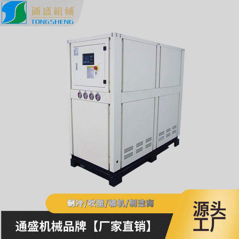 工业级冷水机化工制冷机制冷设备冷水机组水冷式冷循环冷水机