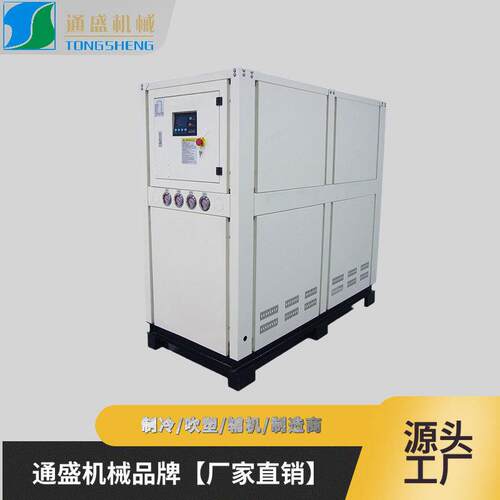 工业级冷水机化工制冷机制冷设备冷水机组水冷式冷循环冷水机