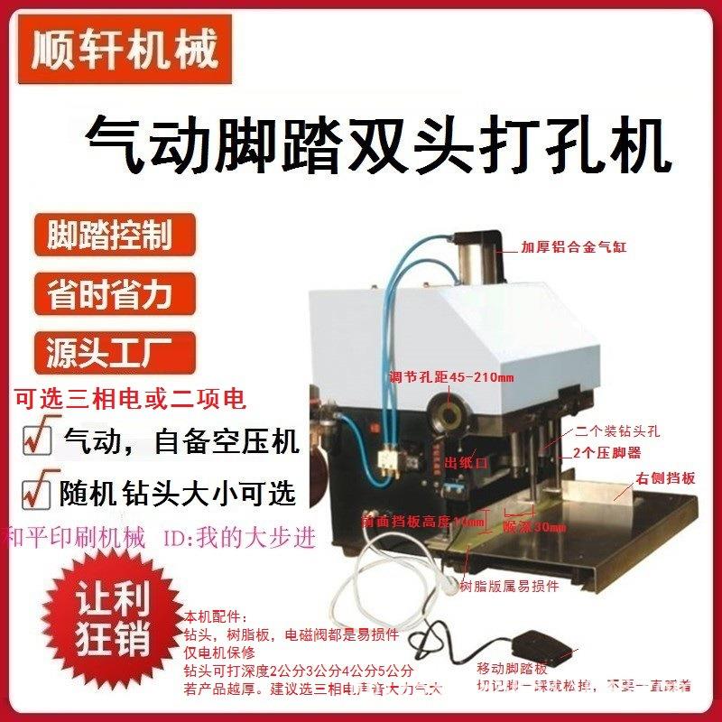 打孔机月饼包装盒打洞机双头手提袋气动工具钻孔机穿孔
