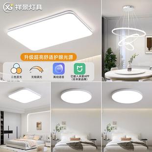 led客厅吸顶灯2025新款卧室灯主卧现代简约中山灯具全屋套餐组合