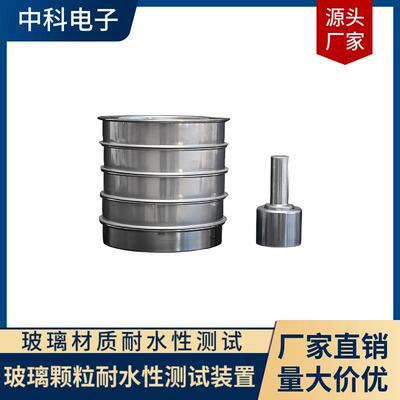 玻璃耐水性测试装置SFJ-121含0.3-0.85mm筛网制药厂质检仪器