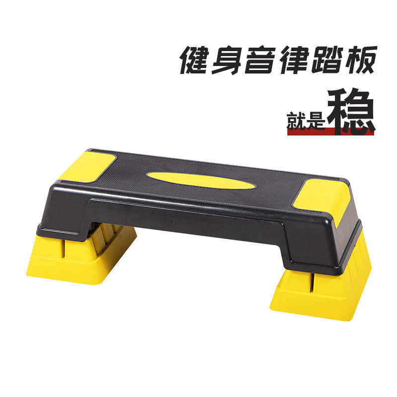 健身踏板有氧运动跳操家用三挡可调节健身音律踏板健身器材厂家