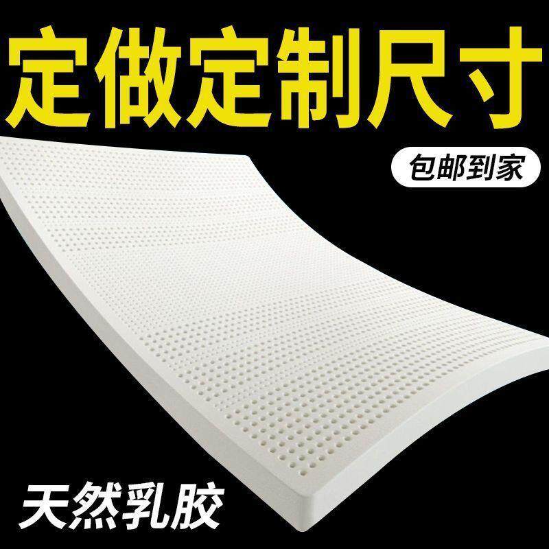 现做天然纯乳胶床垫双人榻榻米特厚垫子乳胶床垫铺底炕垫床垫乳胶