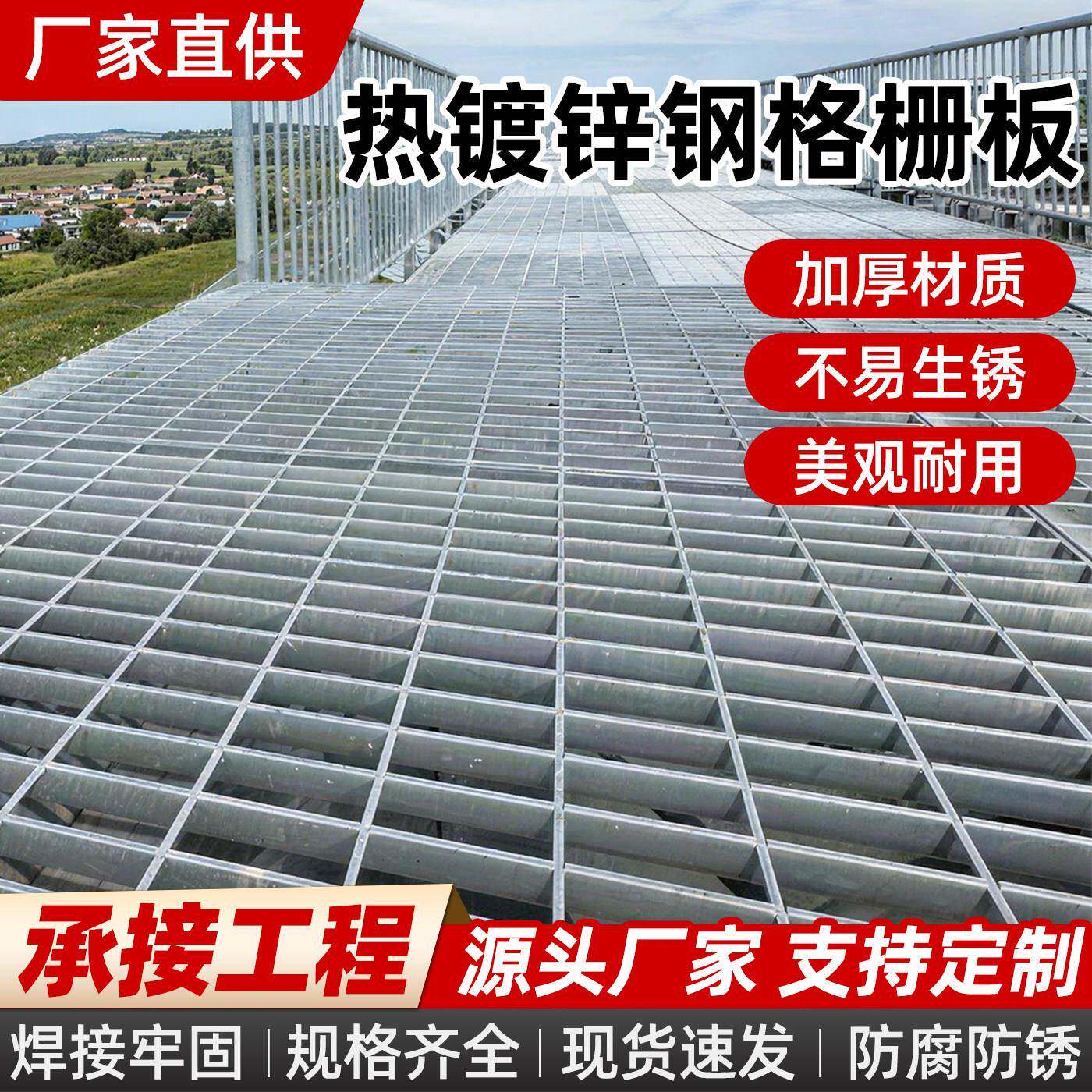 热镀锌钢格栅板光伏检修电厂平台重型沟盖板镀锌钢格板园林走道板