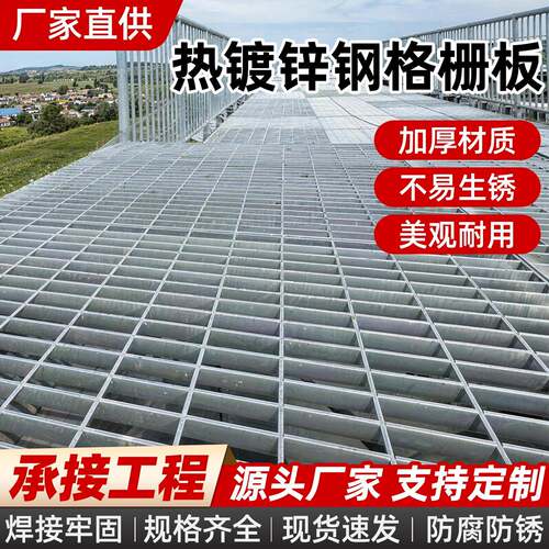 热镀锌钢格栅板光伏检修电厂平台重型沟盖板镀锌钢格板园林走道板