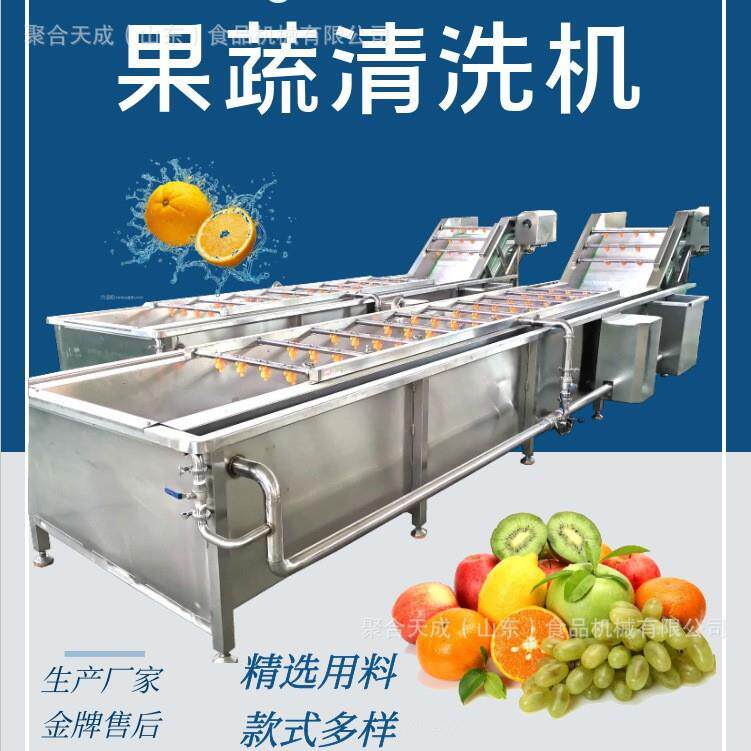 多功能酱菜清洗脱盐机连续式杏鲍菇清洗设备商用香菇气泡清洗机