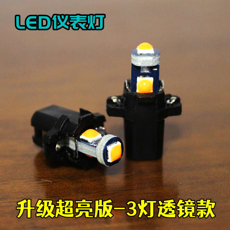 大众普桑仪表盘灯led灯 老款桑塔纳改装车内灯阅读灯示宽灯牌照灯