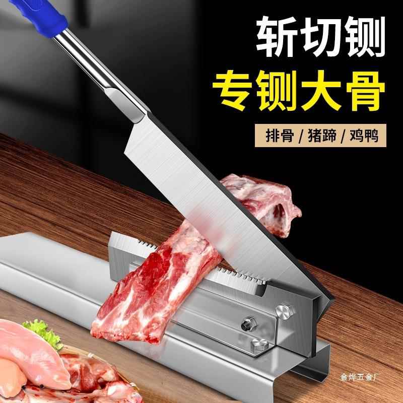 铡刀切骨家用闸刀切割器药材切片机家用厨房小铡刀肉切刀不锈金烨