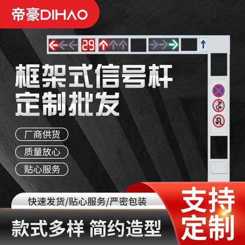 交通信号灯杆一体化框架式信号灯杆道路交通框架式信号灯杆定制