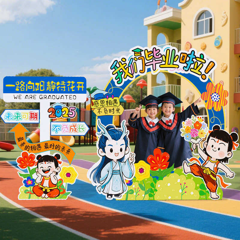 小学幼儿园毕业典礼班级教室氛围场景布置挂布装饰拍照相框KT板猫,节庆用品/礼品,吊顶纱幔,淘宝优惠券,粉丝福利购,淘宝优惠卷
