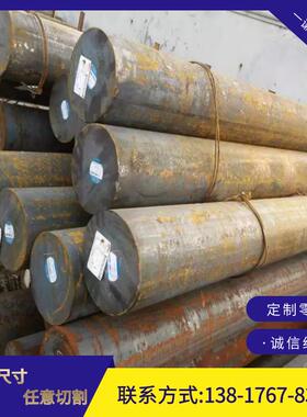 模具钢45号圆钢Q235圆棒42crmo圆钢40cr圆钢A3钢P20零切加工