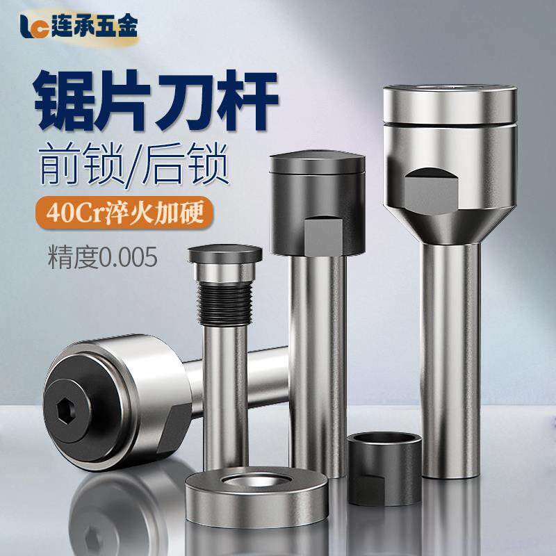 钨钢锯片刀杆数控加工中心刀柄合金圆锯片CNC铣床连接加长铣刀杆图片