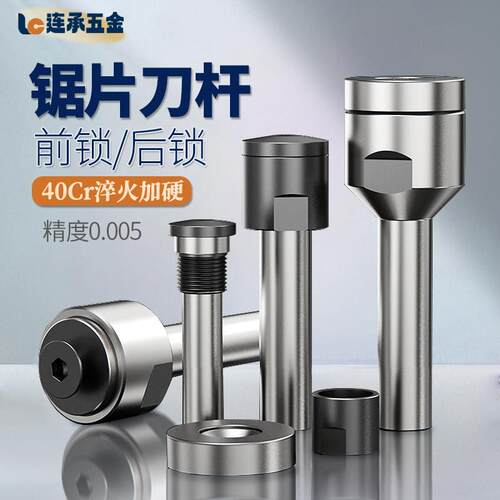 钨钢锯片刀杆数控加工中心刀柄合金圆锯片CNC铣床连接加长铣刀杆