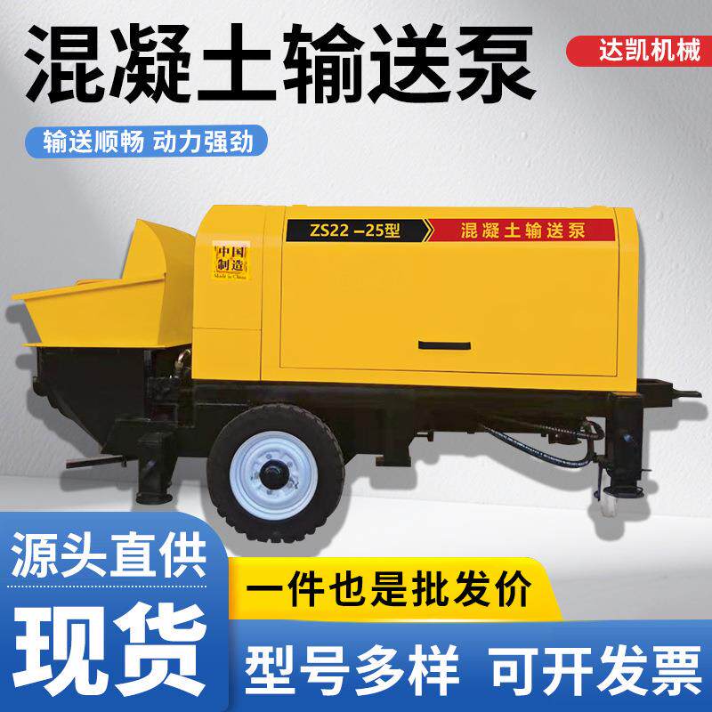 小型卧式二次构造注浆上料机细石工厂二次结构浇筑机混凝土输送泵