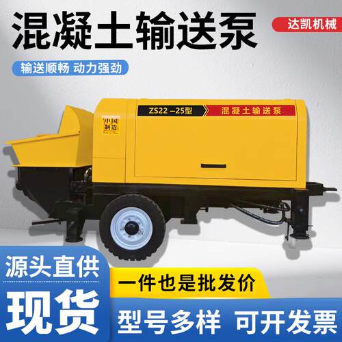 小型卧式二次构造注浆上料机细石工厂二次结构浇筑机混凝土输送泵