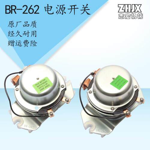 挖土机工程车汽车大客车客车配件电磁式电源总开关DK238BY24V 12V