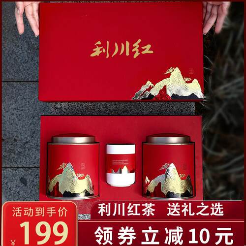 利川红茶叶湖北恩施硒茶湖北特级功夫红茶冷后浑高山礼盒装250g