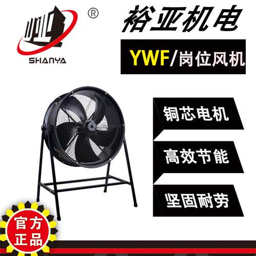 岗位式系列YWF4E-400风机通风换气散热固定支架工厂车间工地用