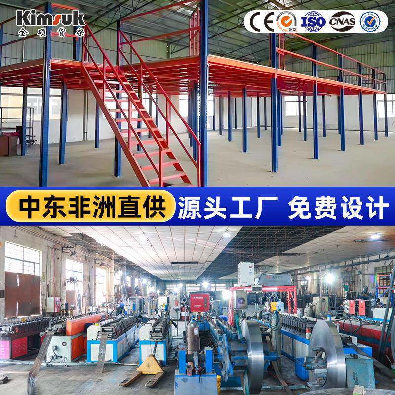中东非洲直供重型阁楼架加厚多层钢结构物流仓库仓储阁楼平台货架