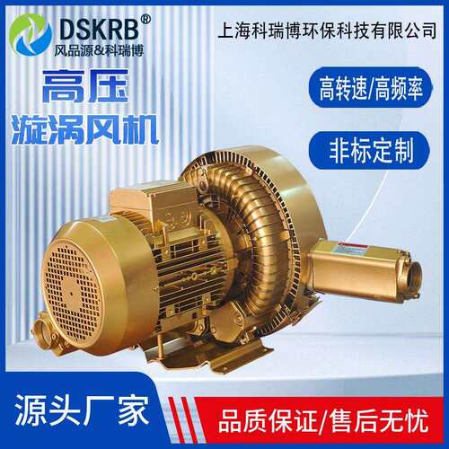 雕刻机吸真空旋木涡气泵工开附料机风冷真空5风机5.5K822W7.KW11k