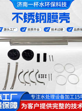 不锈钢膜壳4040-2反渗透RO膜不锈钢膜壳4寸2芯纳滤 不锈钢膜壳