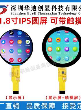1.8寸TFT圆屏360*360分辨率MCU接口驱动ST77916智能穿戴旋钮屏