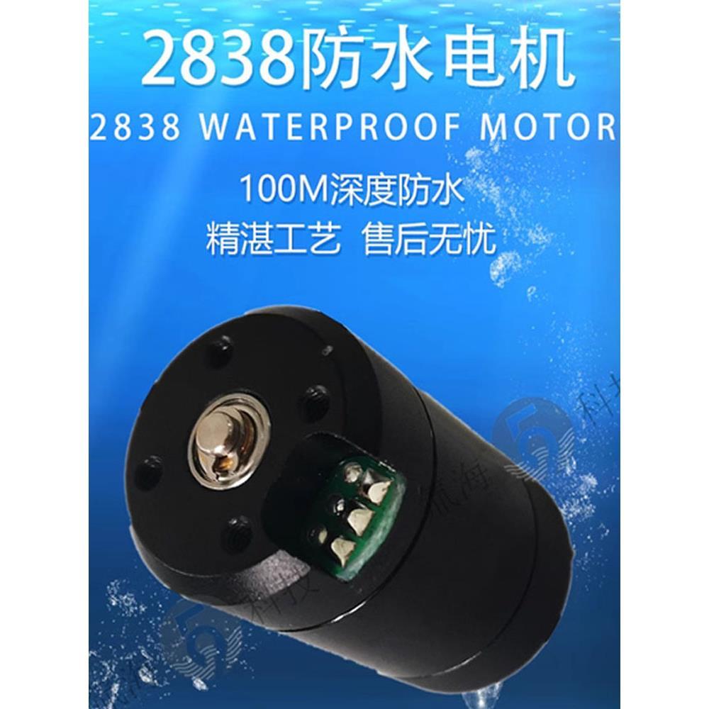 防水电机水泵2KG推力水下无刷直流电机ROV配件水下推进器电机马达
