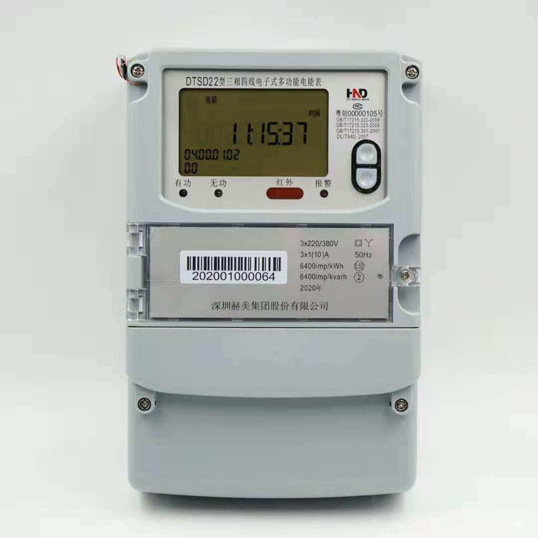 深圳浩宁达/赫美DTSD22/DSSD22三相四线/三线多功能电表电能表