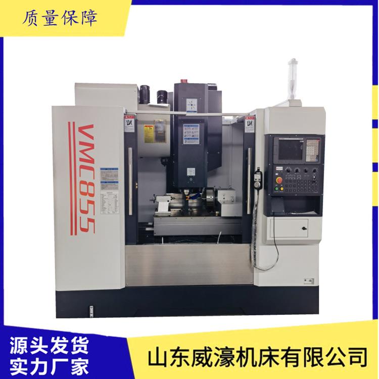 厂家直供VMC855立式加工中心圆盘刀库三轴线轨系统可选金属切削