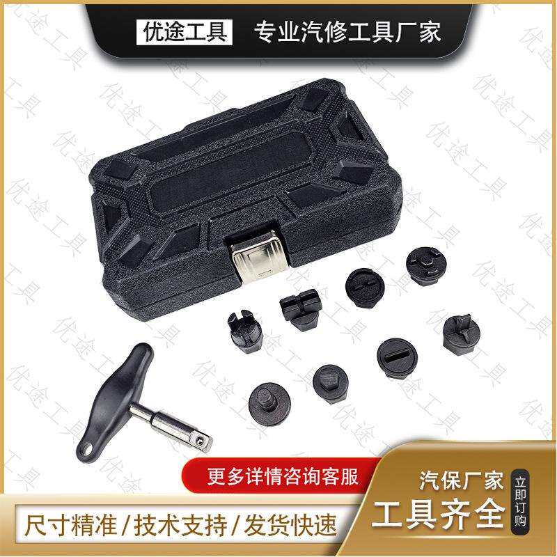 件套油底放油工具件套工油底壳螺丝钥匙无品牌/壳拆卸具