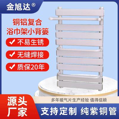 暖气片小背篓钢制卫浴散热器铜铝复合水暖卫生间毛巾架散热片