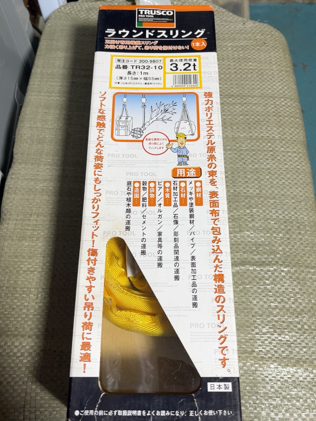 日本 TRUSCO中山吊带 TR32-10 最大载重3.2t