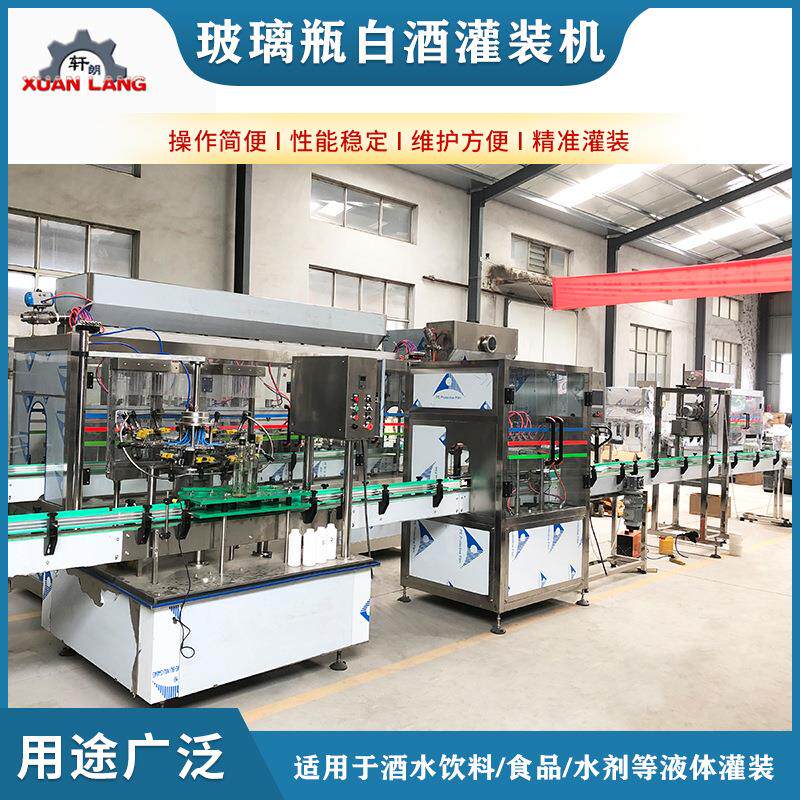 全自动葡萄酒黄酒液体灌装机酱油醋调味品液体灌装线白酒灌装设备