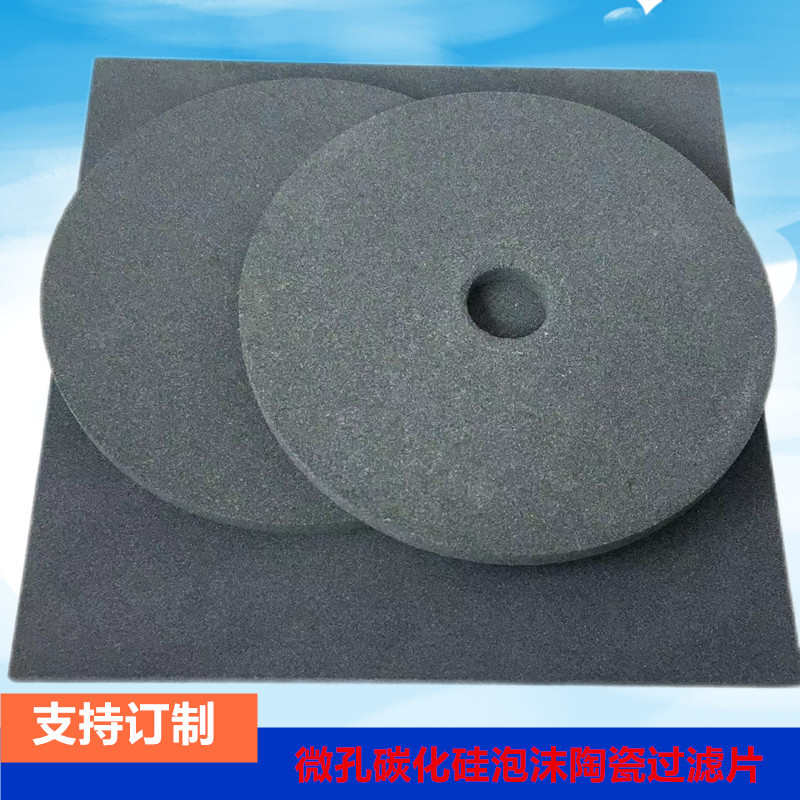 电子吸盘多孔泡沫陶瓷过滤片5厚 吸水强微孔高温氧化铝过滤板