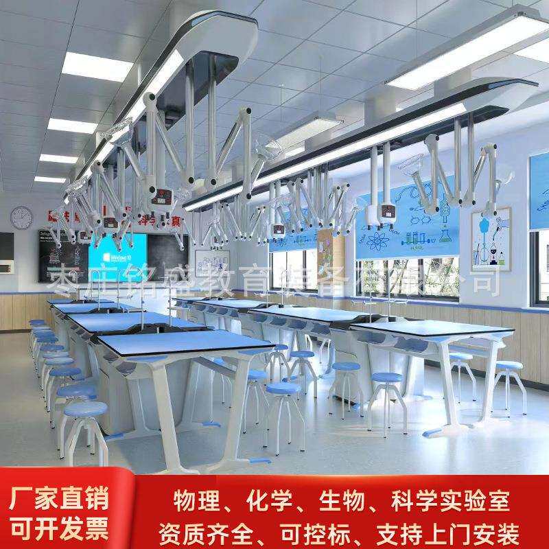 中小学生新型铝塑物理化学生物实验桌科学探究桌实验台教室演示台