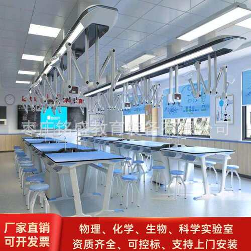 中小学生新型铝塑物理化学生物实验桌科学探究桌实验台教室演示台