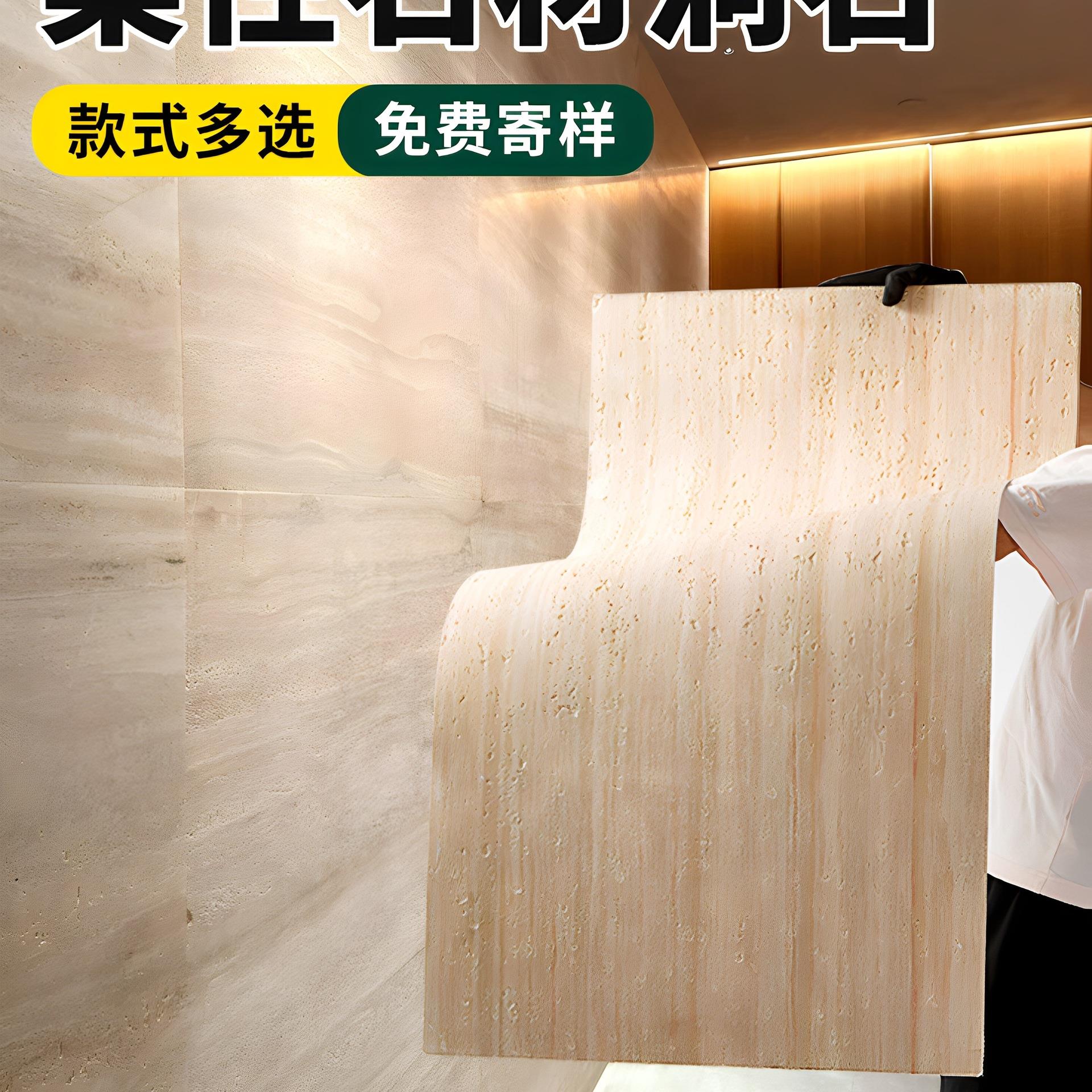 柔性石材洞石板内外墙软瓷砖超薄背景墙饰面板软质3d琥珀洞石贴皮