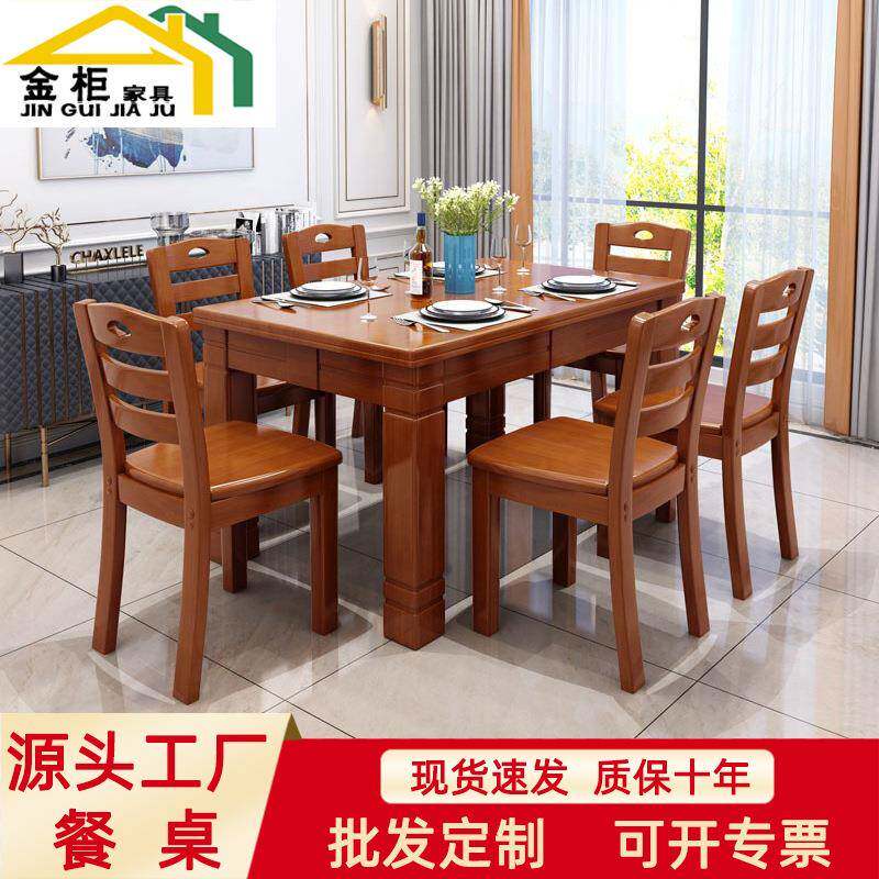 中式实木餐桌全套现约餐桌椅组合长方形西餐桌小户型家用饭桌