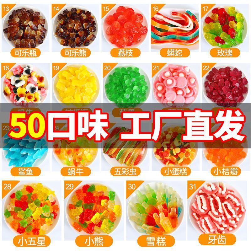 糖果多种混合混装网红小零食各种各样qq软糖散装橡皮糖