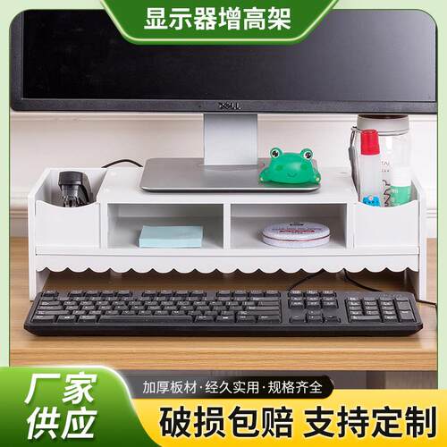 显示器增高架 办公桌面收纳盒置物架 收纳架电脑支架 波浪款