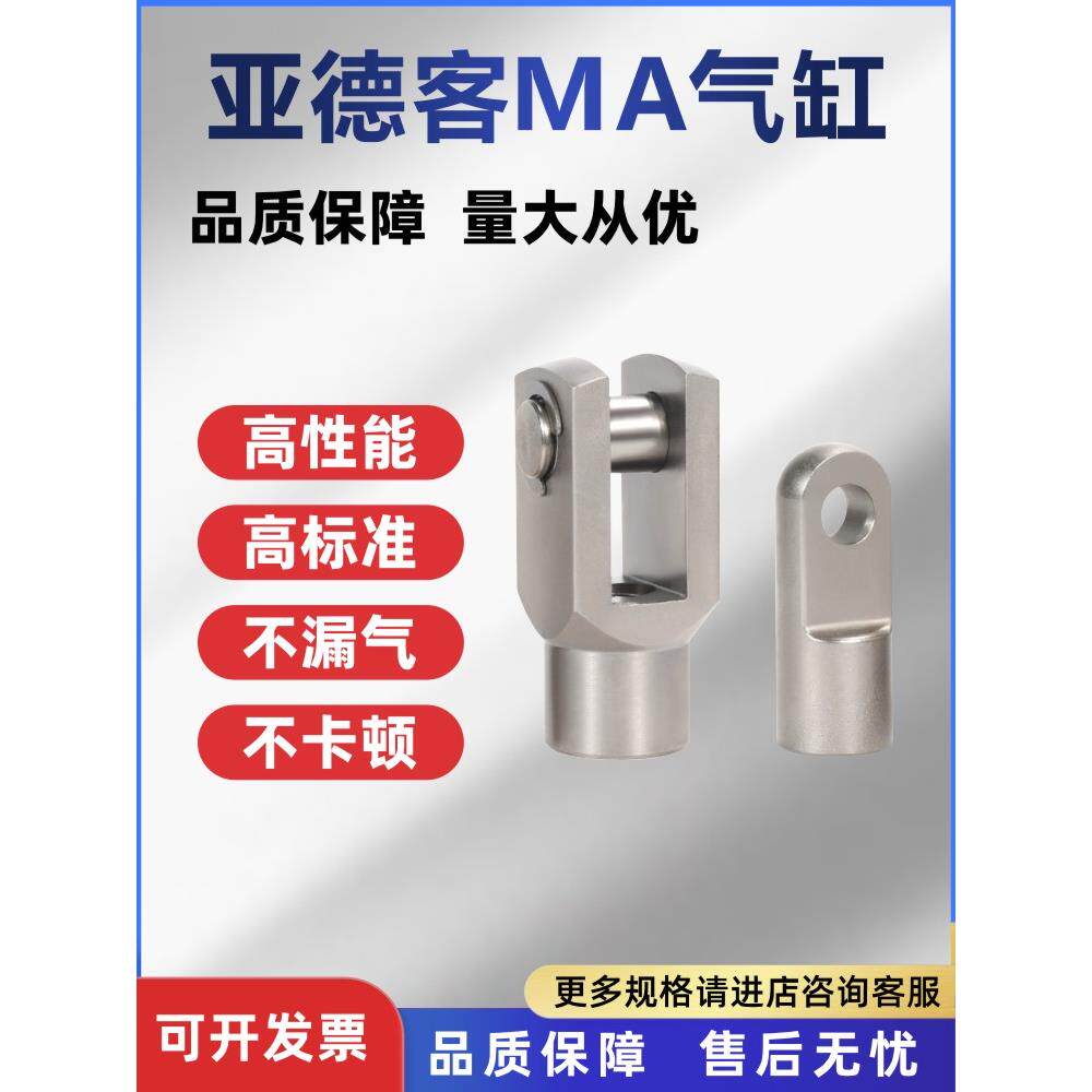 亚德客气缸小型气缸附件配件大全Y型I型接头F-M27X200YM3X050Y