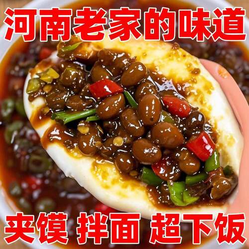 西瓜酱豆正宗河南开 封特产豆瓣酱无添加黄豆酱自制农家老式瓜豆