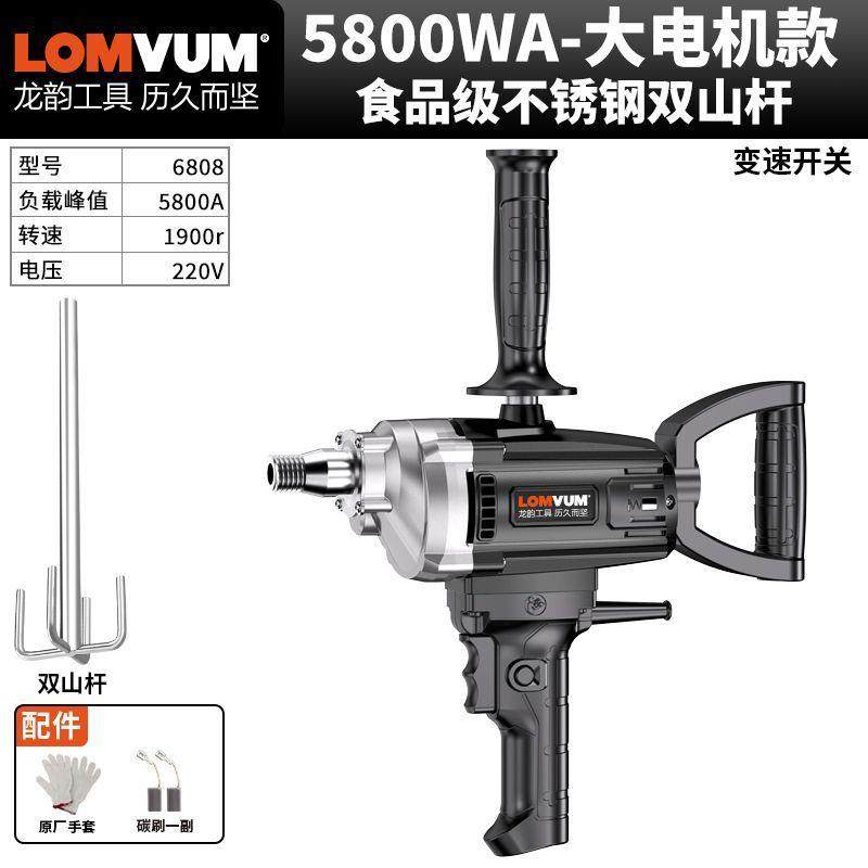 高档龙韵大功率水钻拌机子粉搅灰机用手搅提式搅拌机商打灰神腻器,五金/工具,电动搅拌器,淘宝优惠券,粉丝福利购,淘宝优惠卷